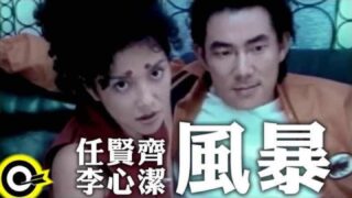 ジャッキー・チュン 張学友 一生跟你走 ジャッキー・チュン 張学友 一生跟你走 張學友【只想一生跟你走】歌詞