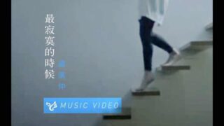 王力宏 ワンリーホン【心跳】歌詞 Xin Tiao ピンイン付日本語訳｜C-POP