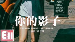 五月天 Mayday Feat Tfboys 王俊凱 洋蔥 歌詞 ピンイン付日本語訳 C Popマニア 中国語歌詞の和訳