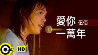 王力宏 ワンリーホン【心跳】歌詞 Xin Tiao ピンイン付日本語訳｜C-POP